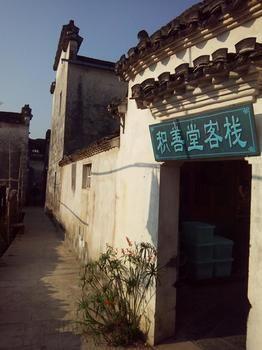 Guiyuanju Inn - Hongcun Village 黄山 外观 照片